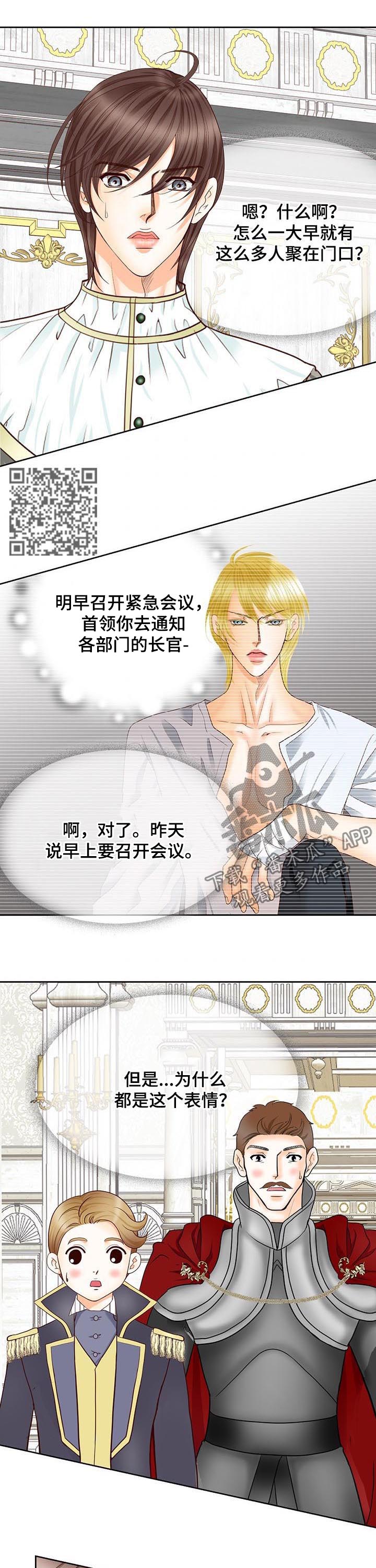 第96章：全都听到了5