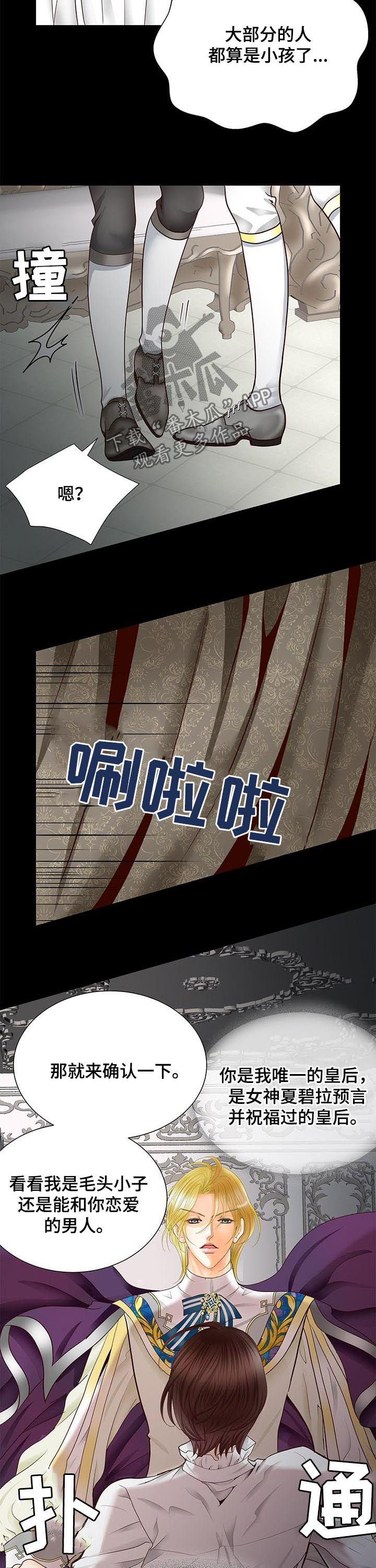 第77章：活下去的理由9
