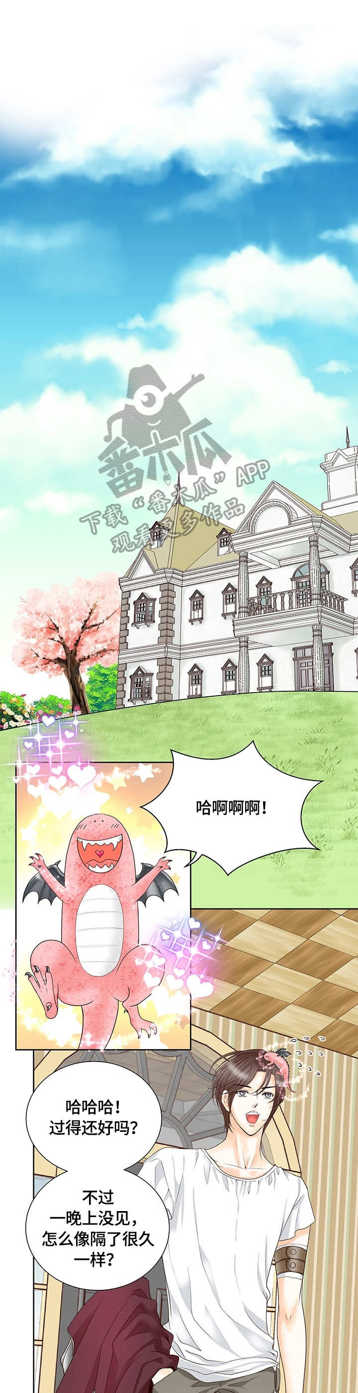 第28章：回家7