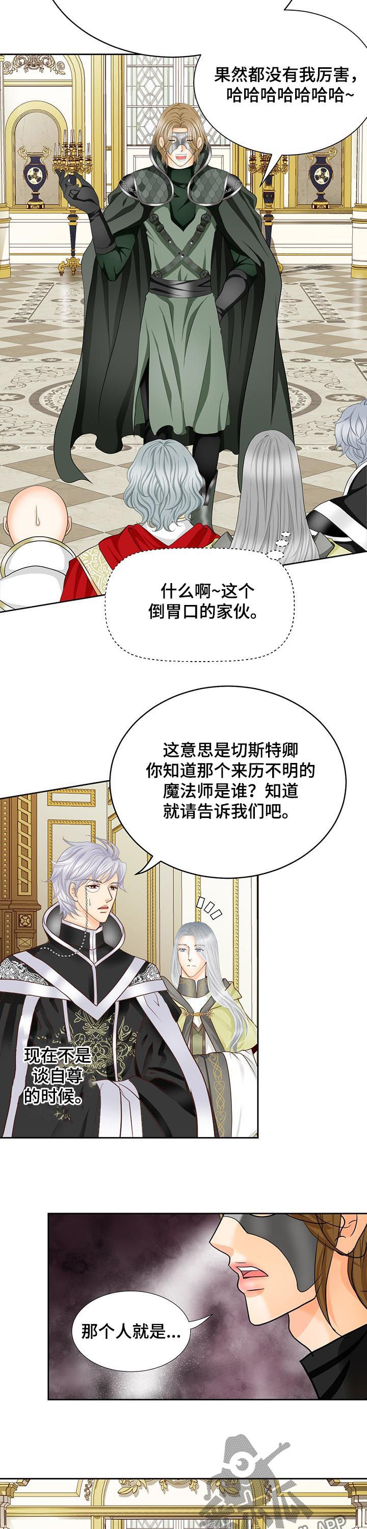 第150章：番外：出生顺序6