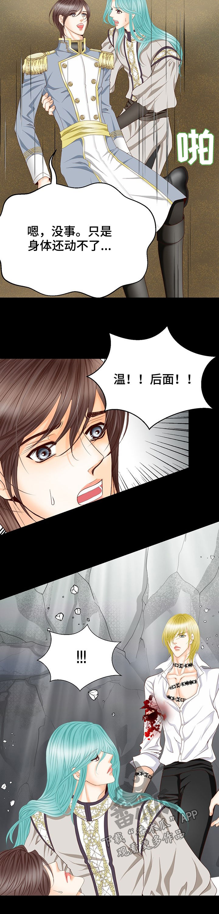 第127章：要死了吗2