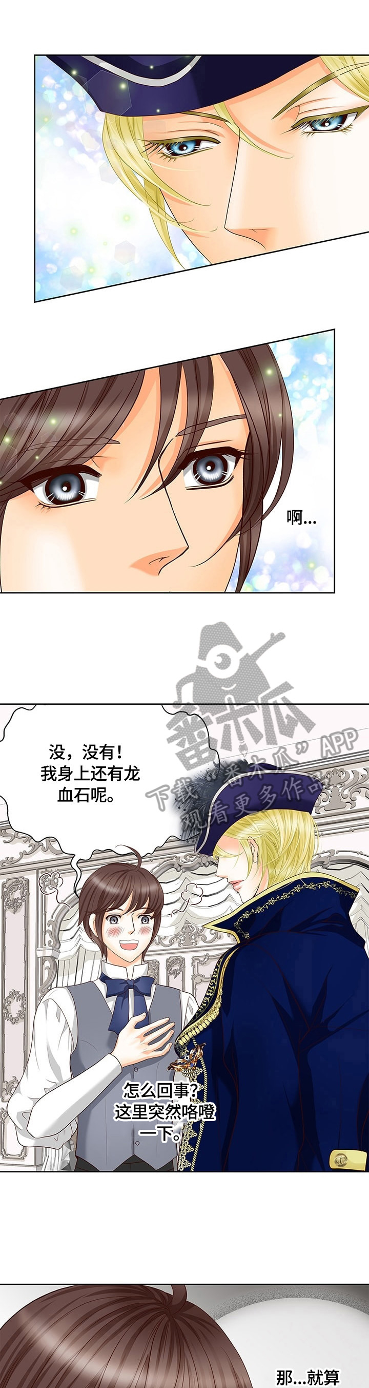 第69章：谎言11