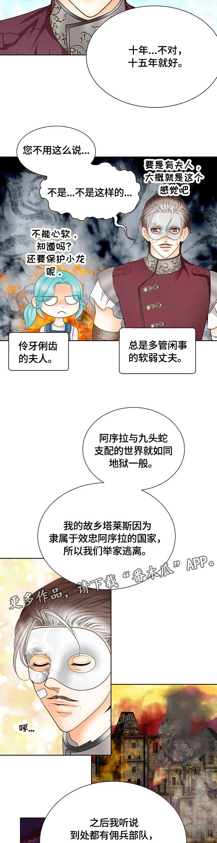 第17章：嫌疑人10
