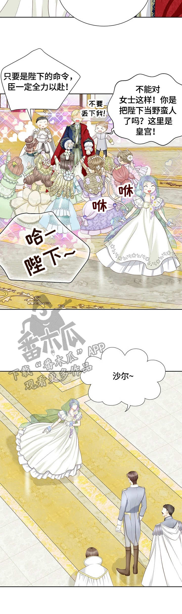 第37章：好感6