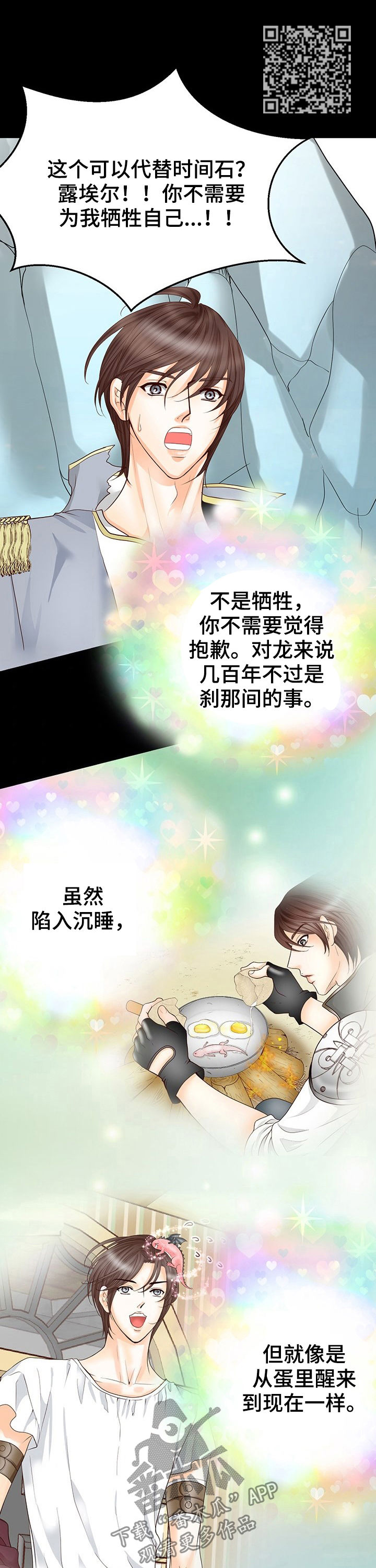 第130章：怎么能不哭8