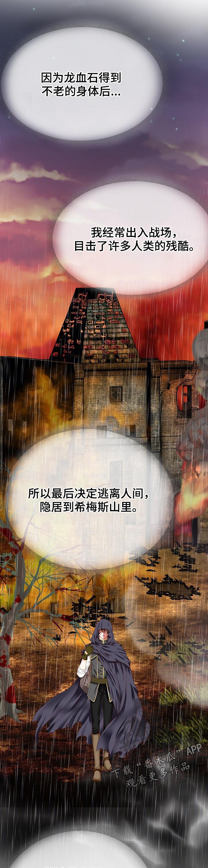 第114章：被发现了1