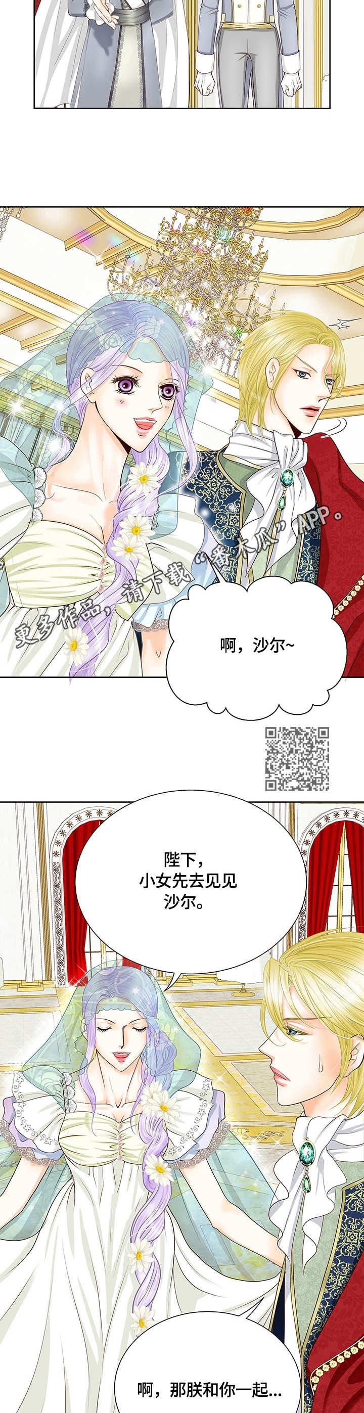 第37章：好感5