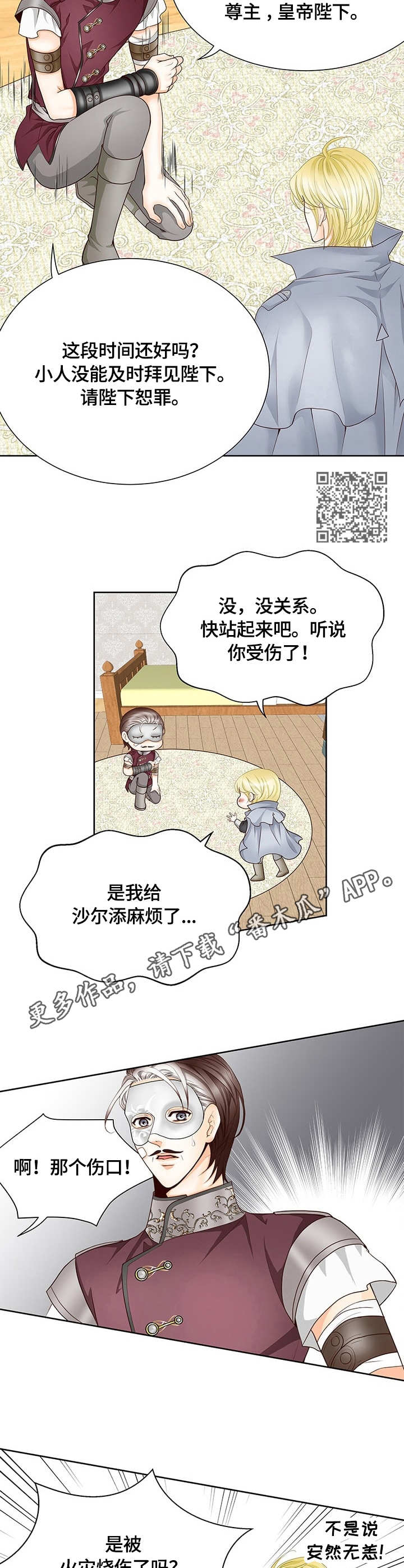 第16章：沙尔5
