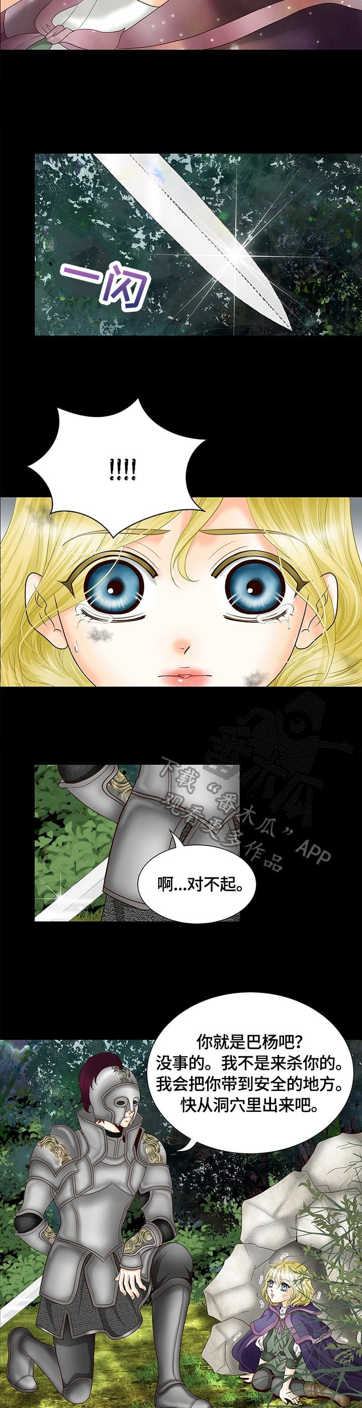第26章：敌袭10