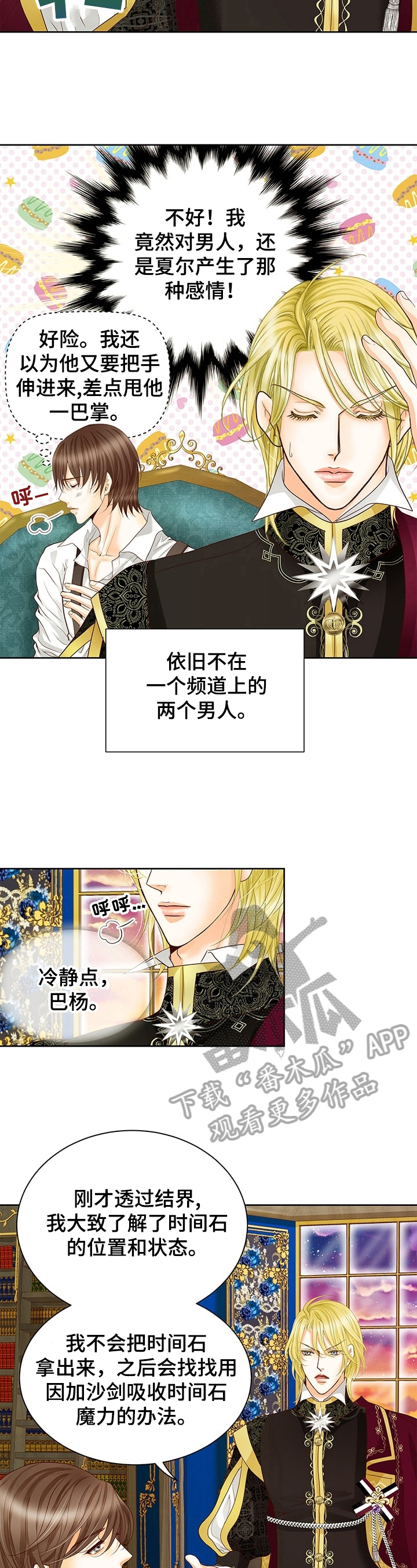 第61章：安全着想7