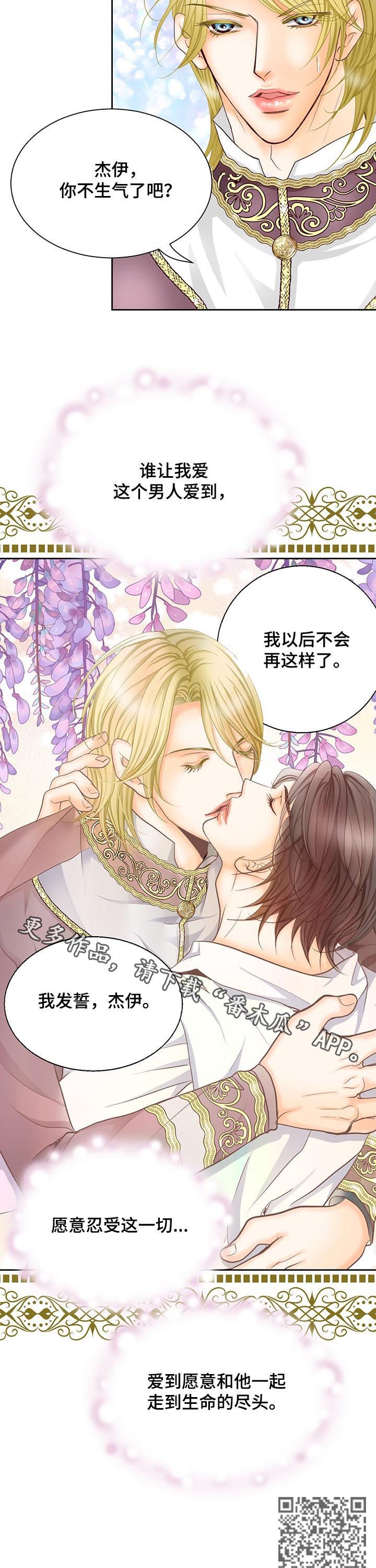第153章：番外：皇后的铜像（完结）13