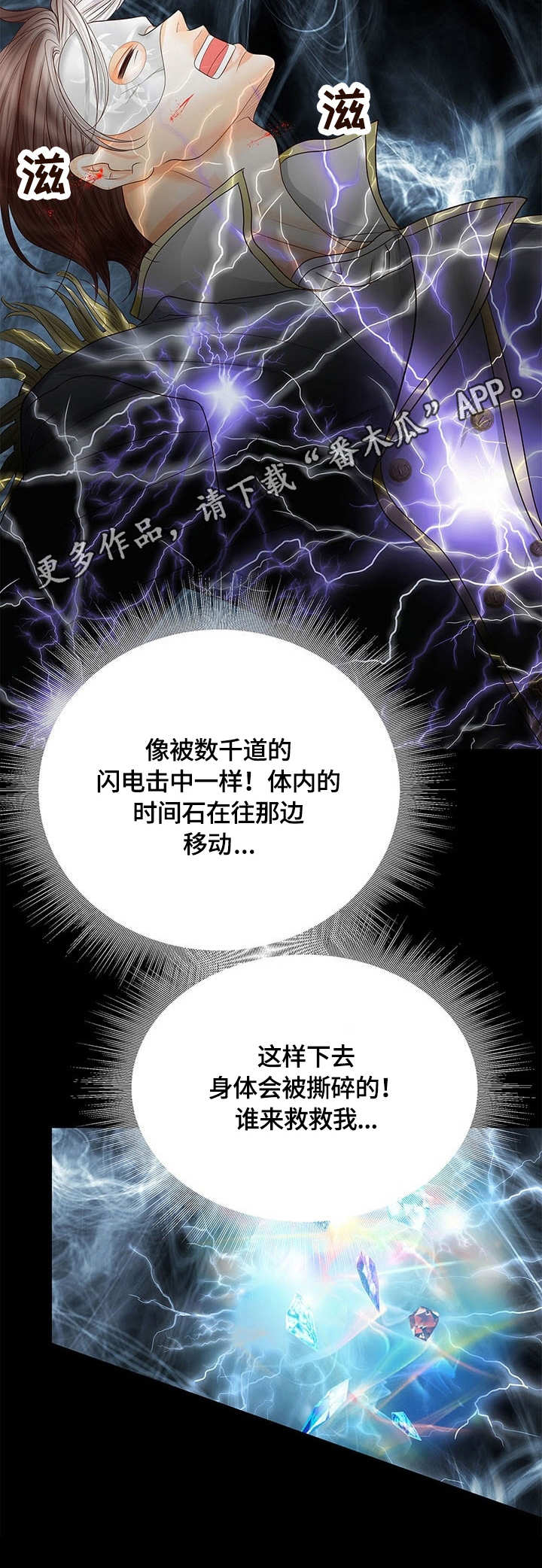 第45章：冲击4