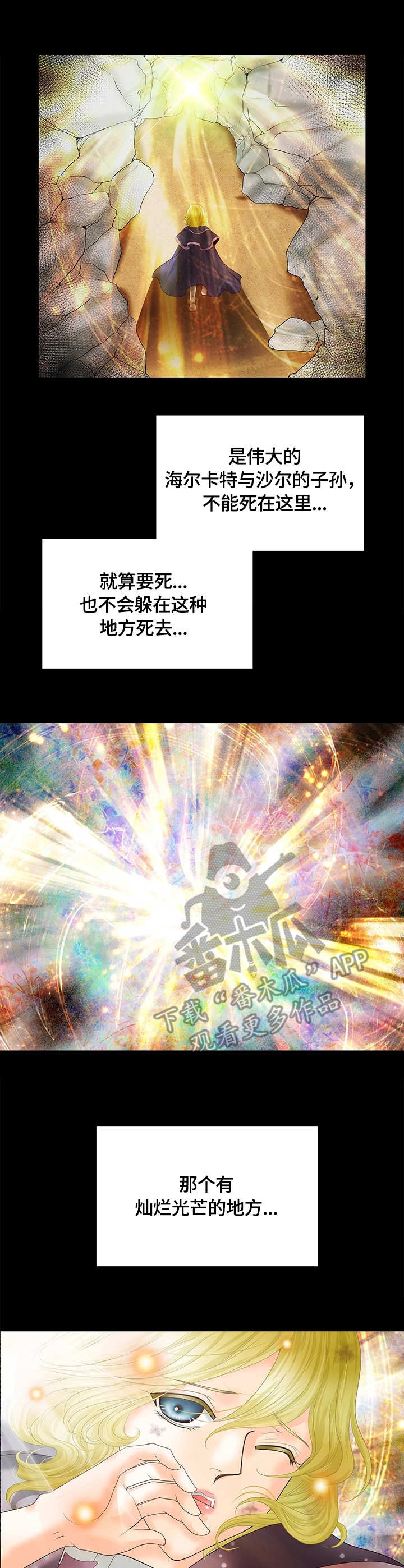 第26章：敌袭9