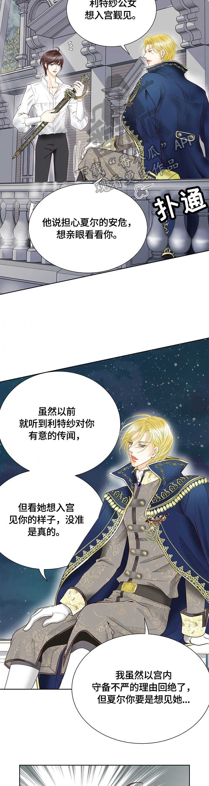 第71章：探口风12