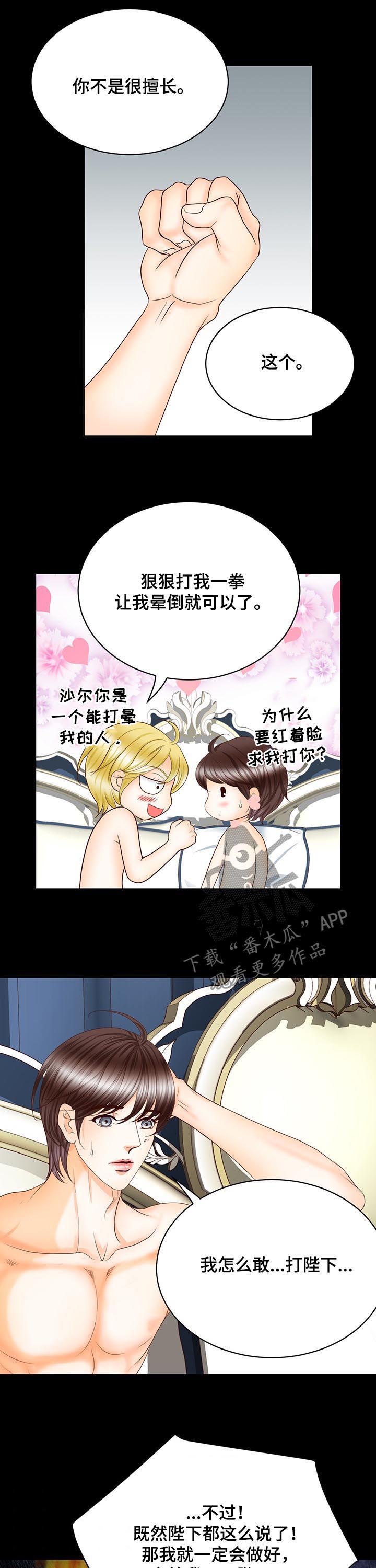 第102章：魔界开启7