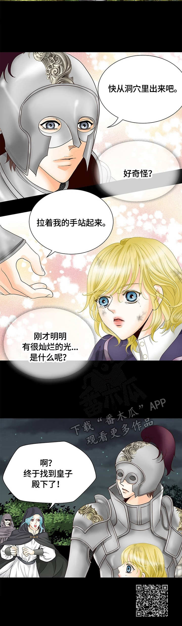 第26章：敌袭11
