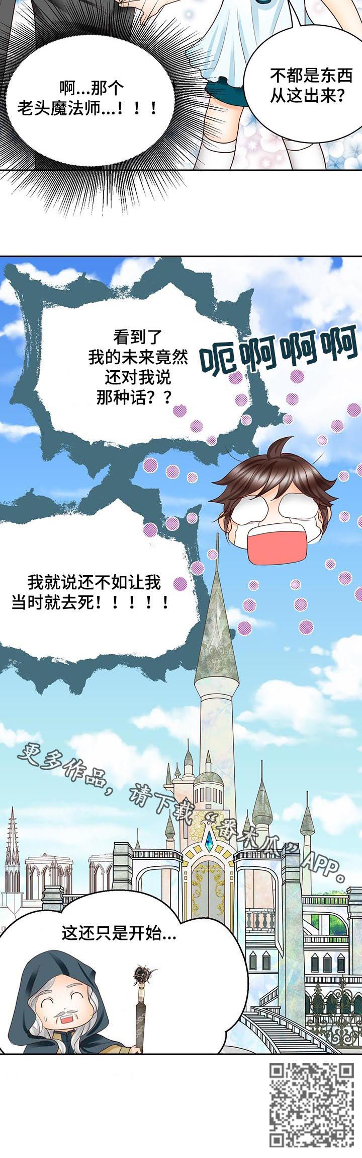 第96章：全都听到了10
