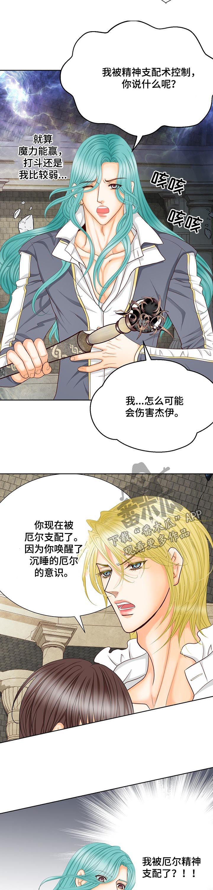 第148章：番外：封印5