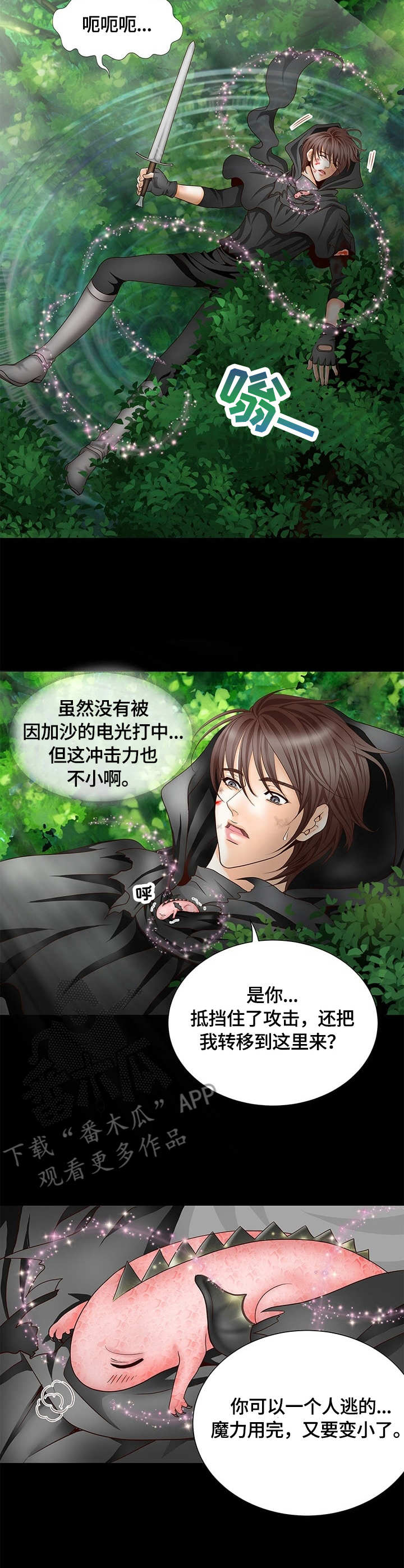 第8章：逃脱6