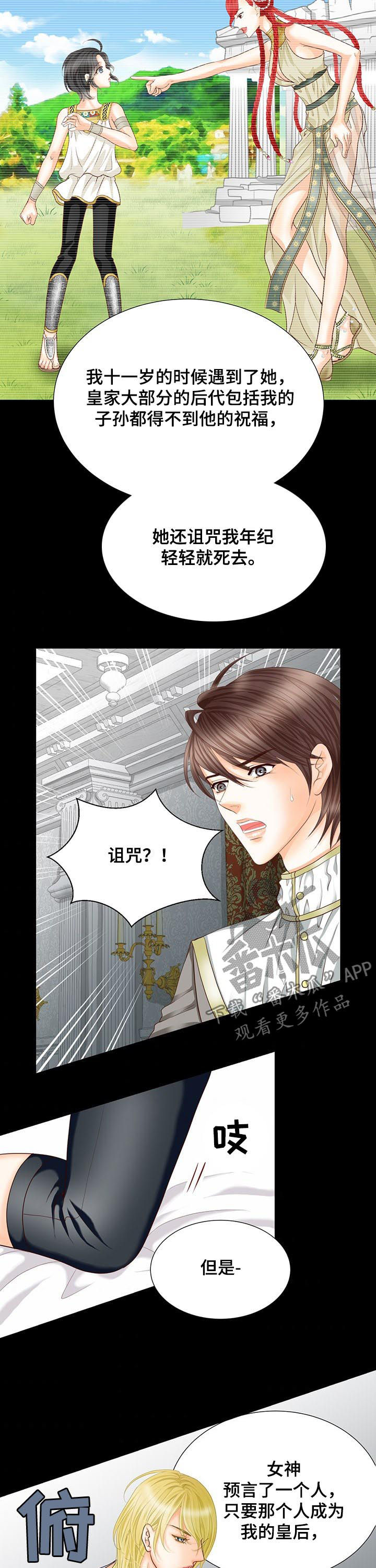 第94章：预言9