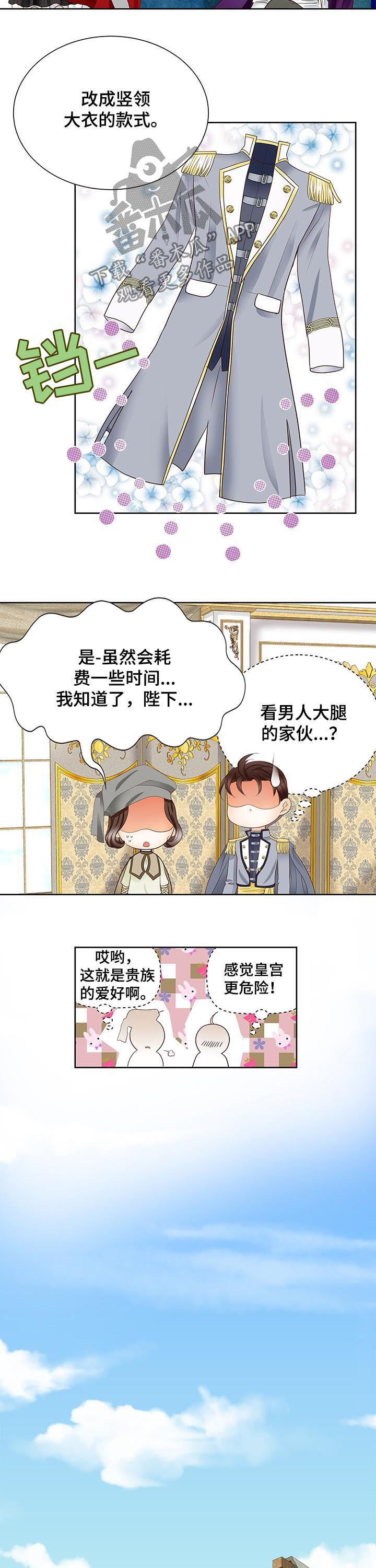 第80章：感到荣幸9