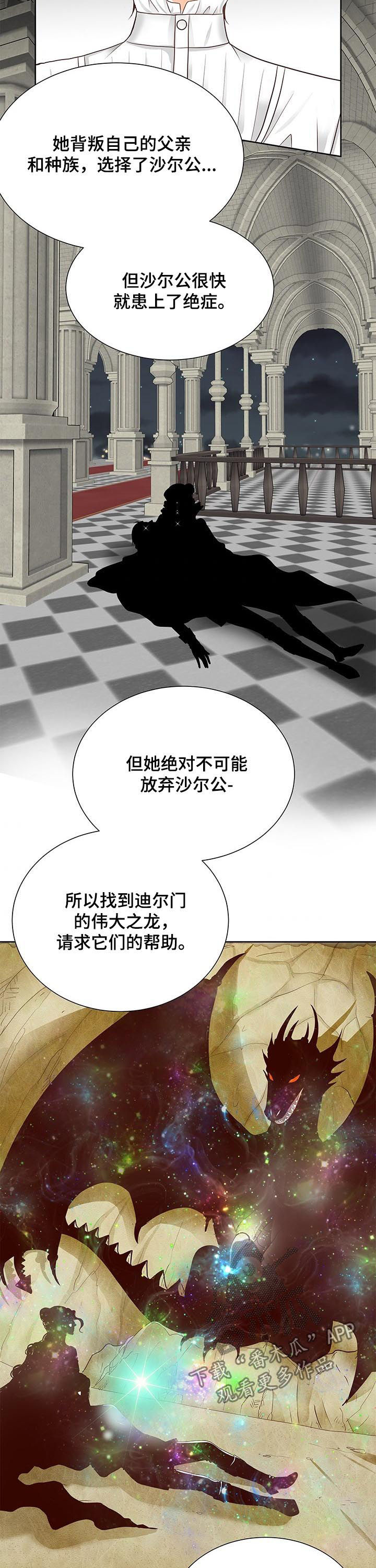 第76章：我的命运就是你5