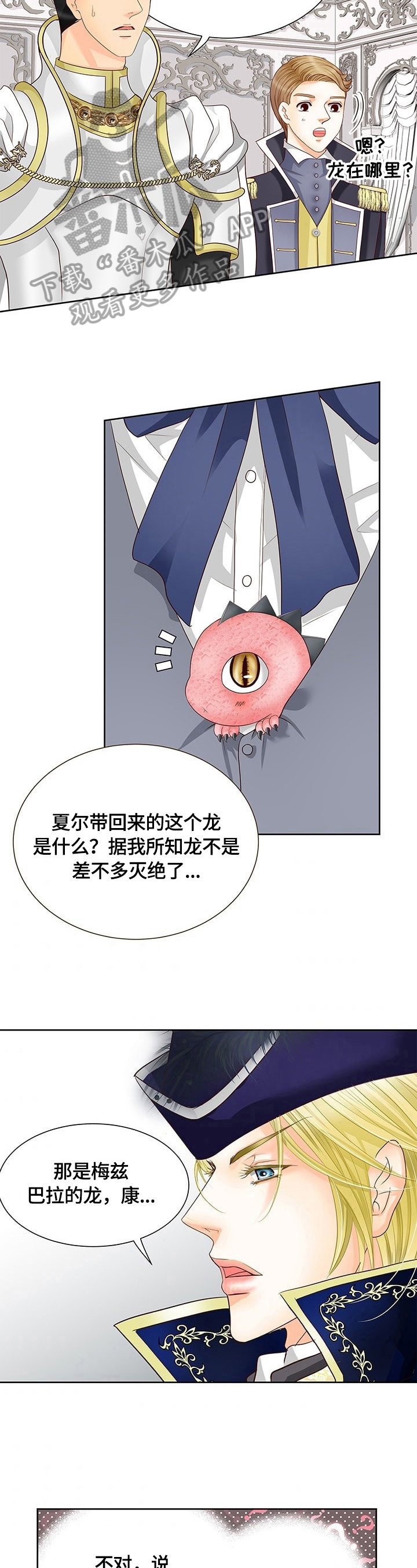 第69章：谎言15
