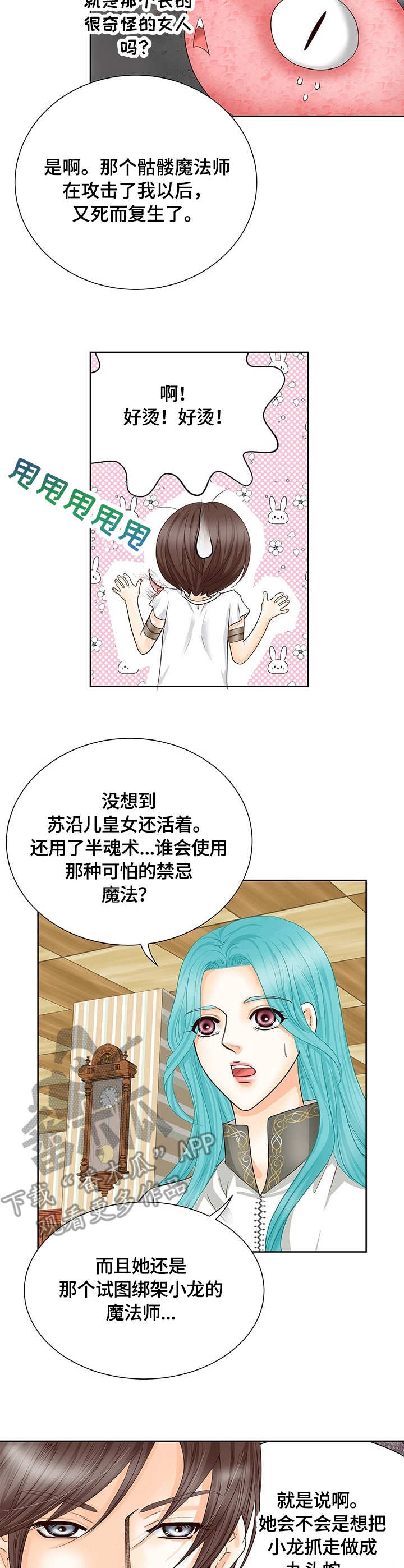 第28章：回家9