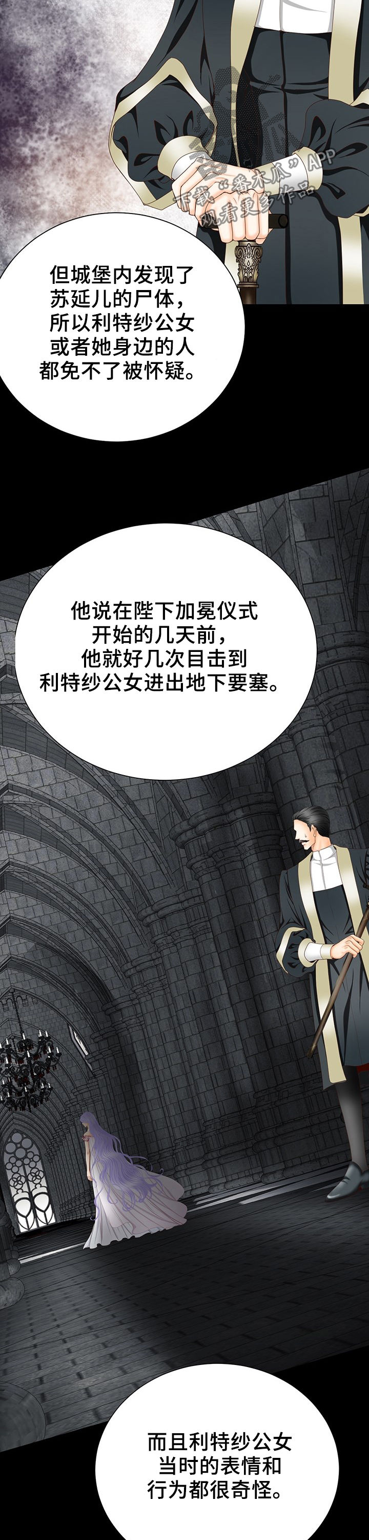 第120章：奇怪的公女13