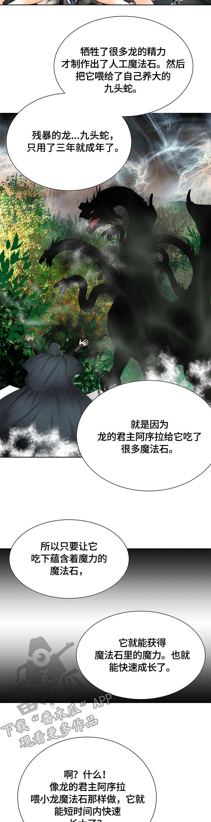 第5章：潜入6
