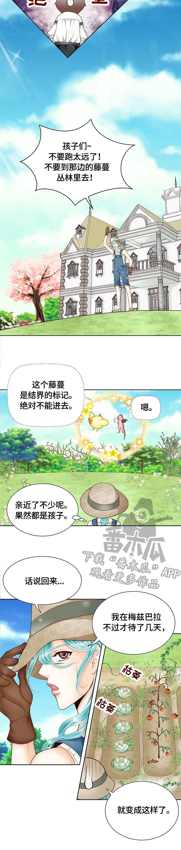 第13章：亲自出巡9