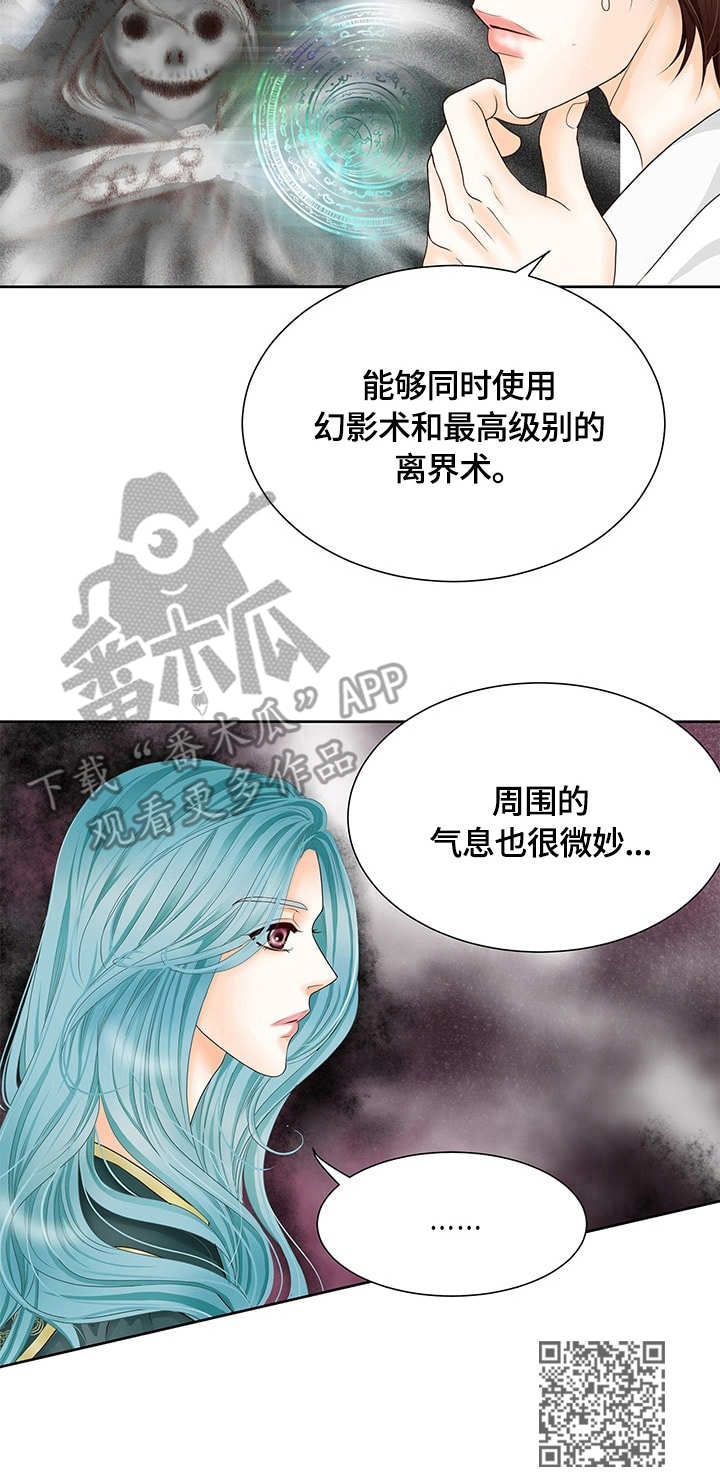 第4章：剑光12