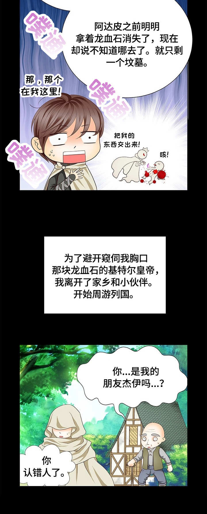 第10章：孤独6