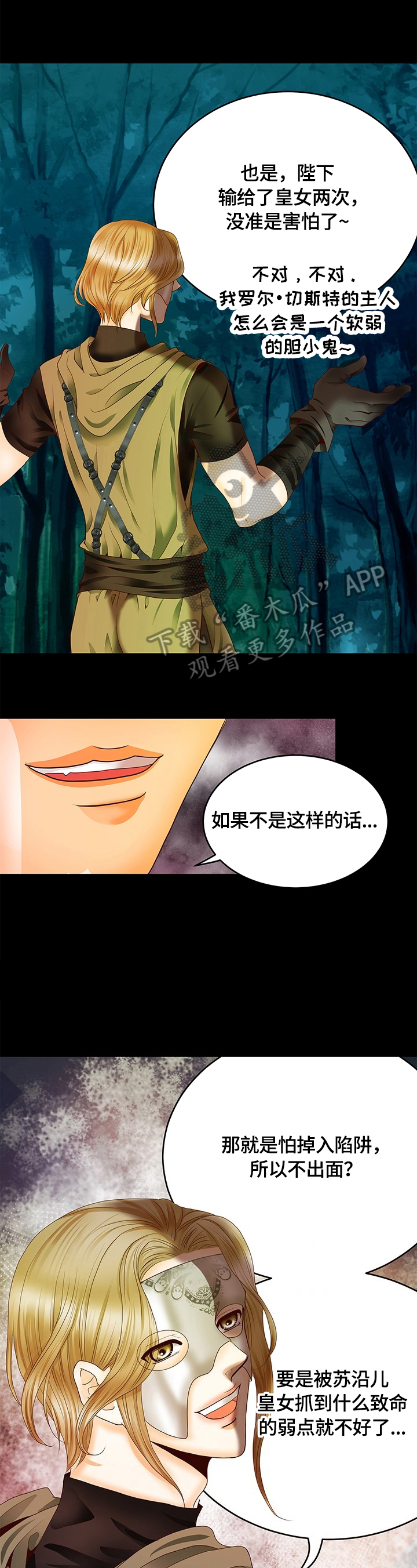 第73章：存疑的身份11