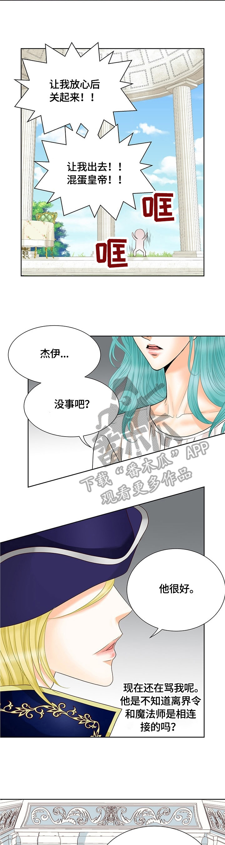 第64章：审问开始10