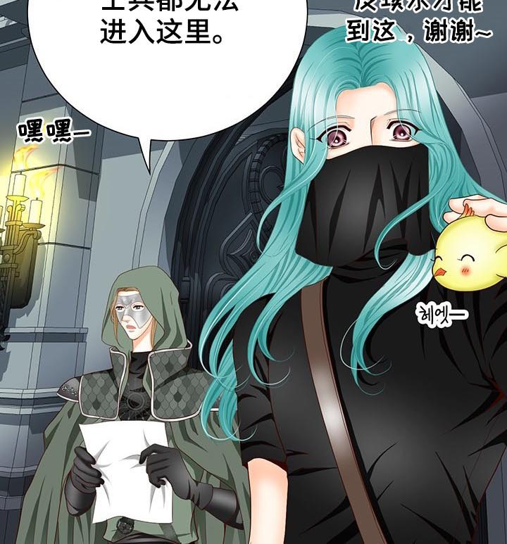 第114章：被发现了7
