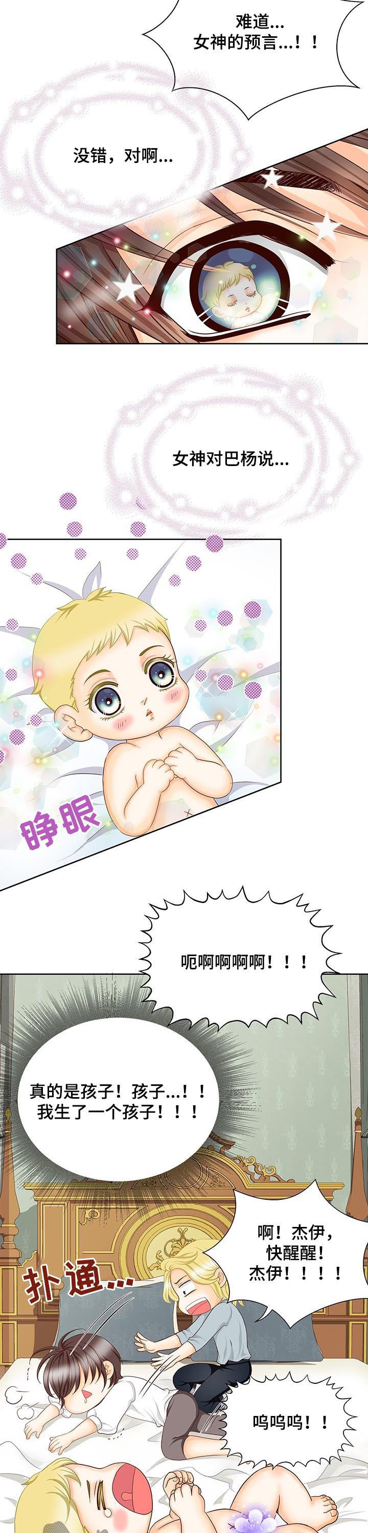 第151章：番外：第一皇女12