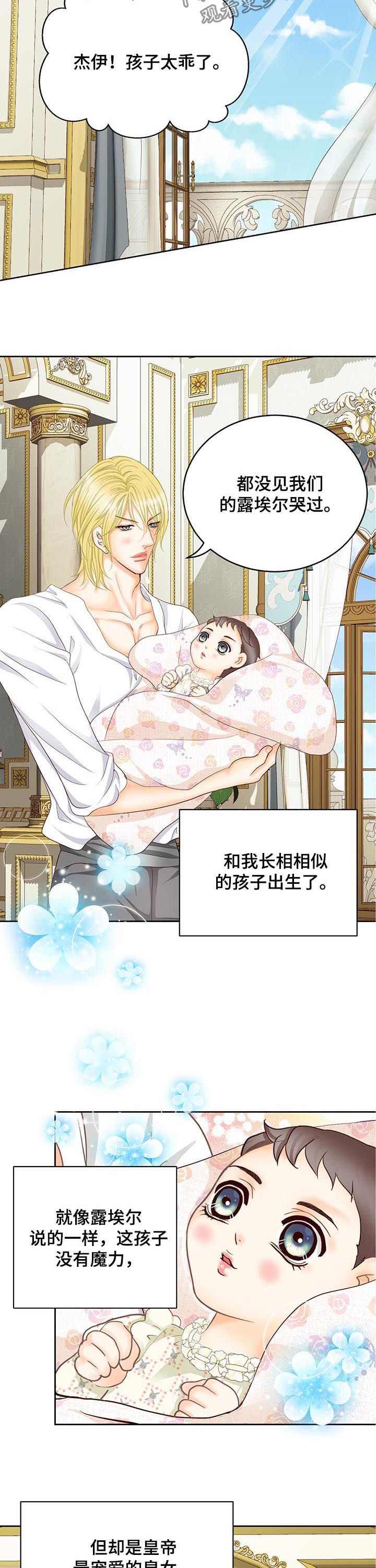 第153章：番外：皇后的铜像（完结）7