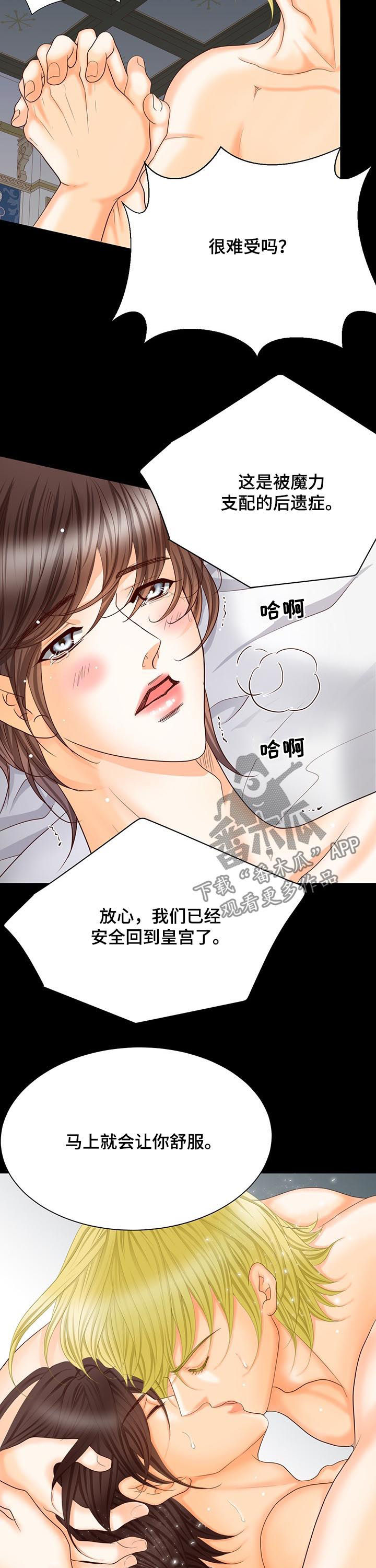 第150章：番外：出生顺序2