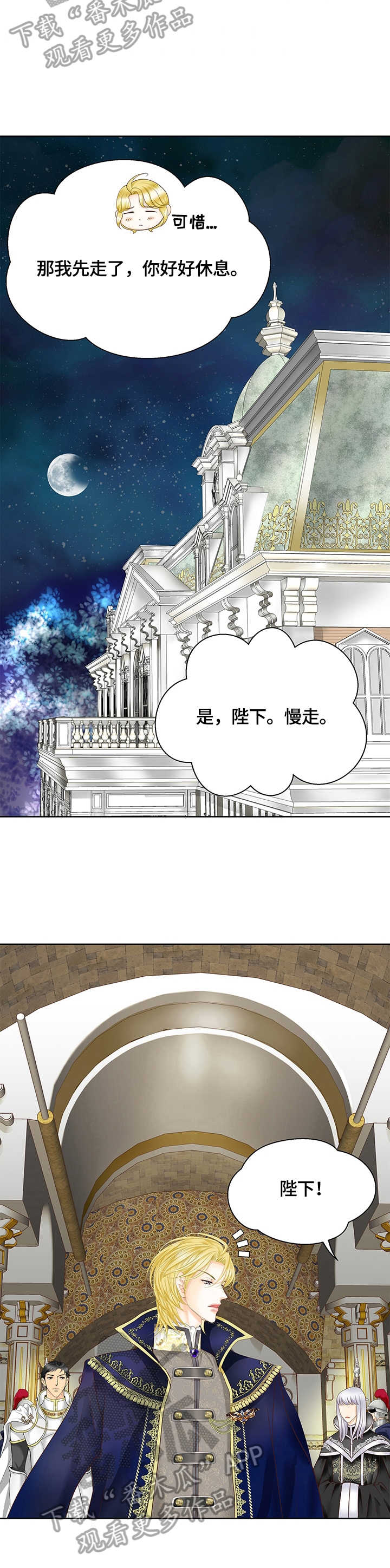 第72章：审问11