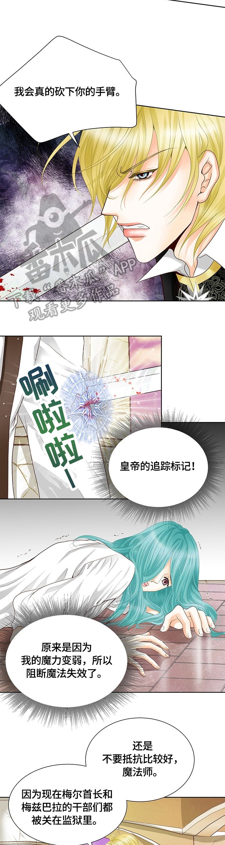 第53章：被抓9