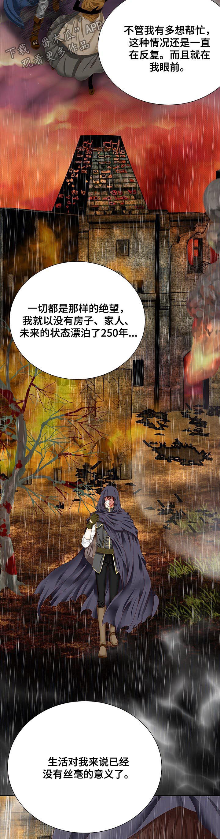 第77章：活下去的理由5