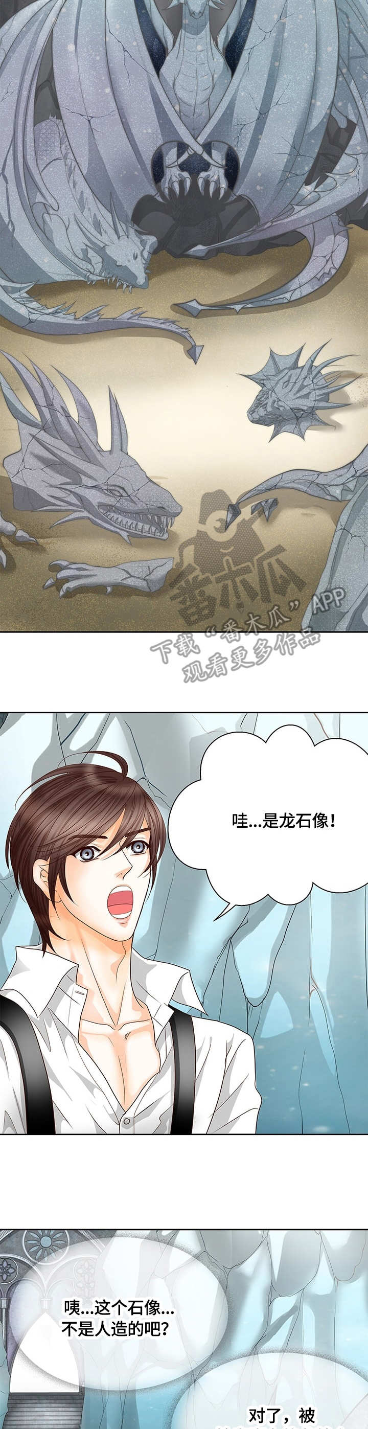 第49章：龙的坟墓9