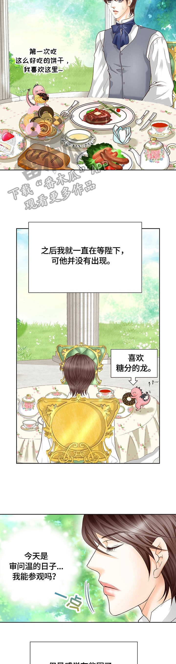 第64章：审问开始7