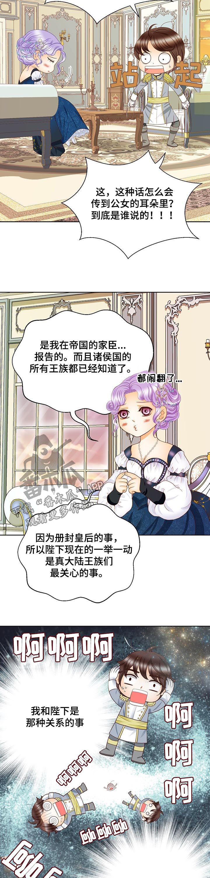 第108章：传开了13