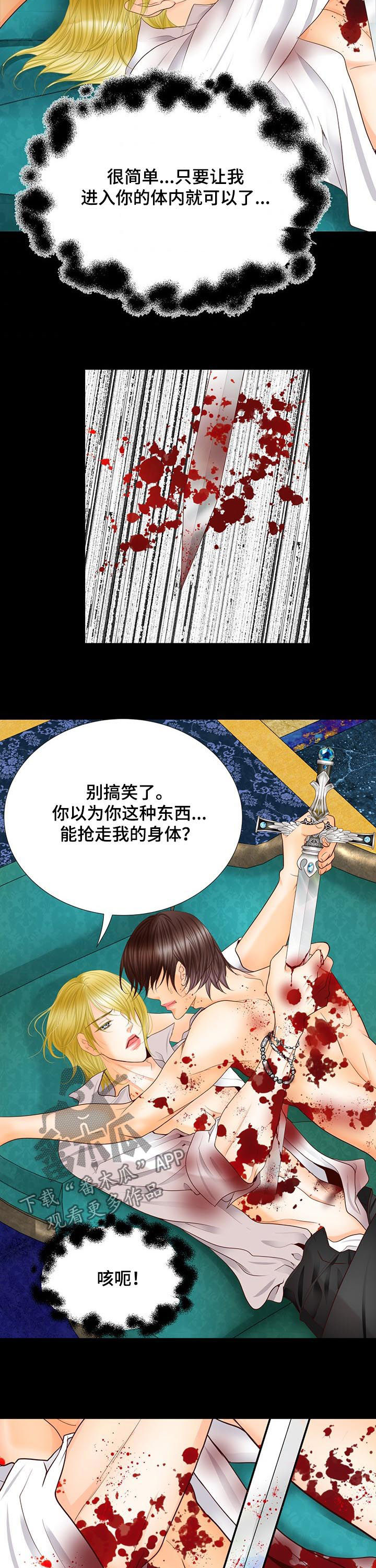 第88章：魔物9