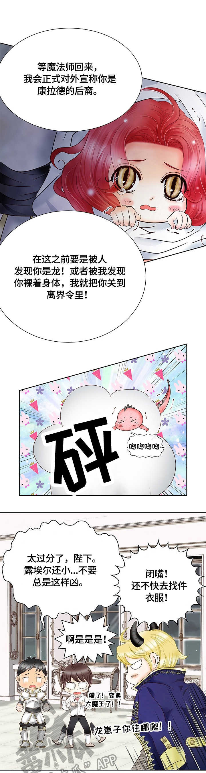 第72章：审问10