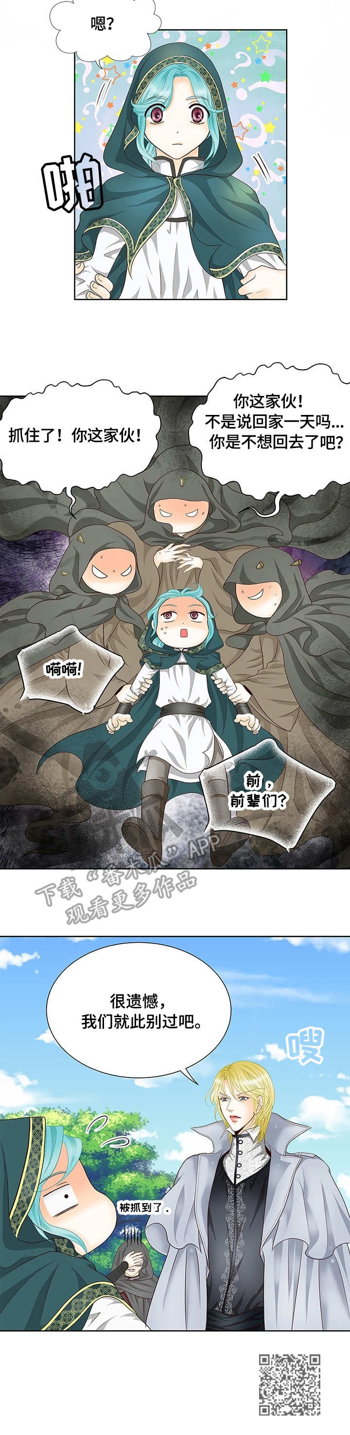 第18章：厚脸皮10