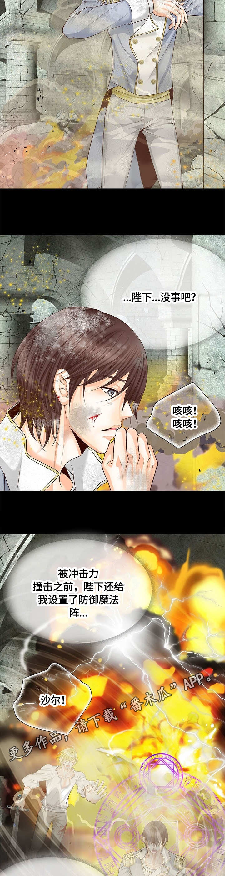 第45章：冲击10
