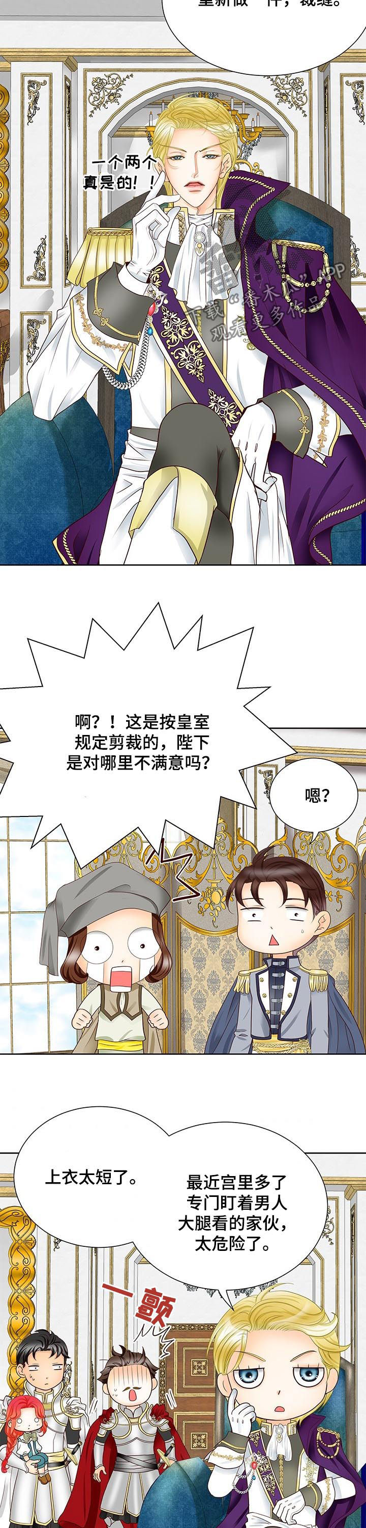 第80章：感到荣幸8